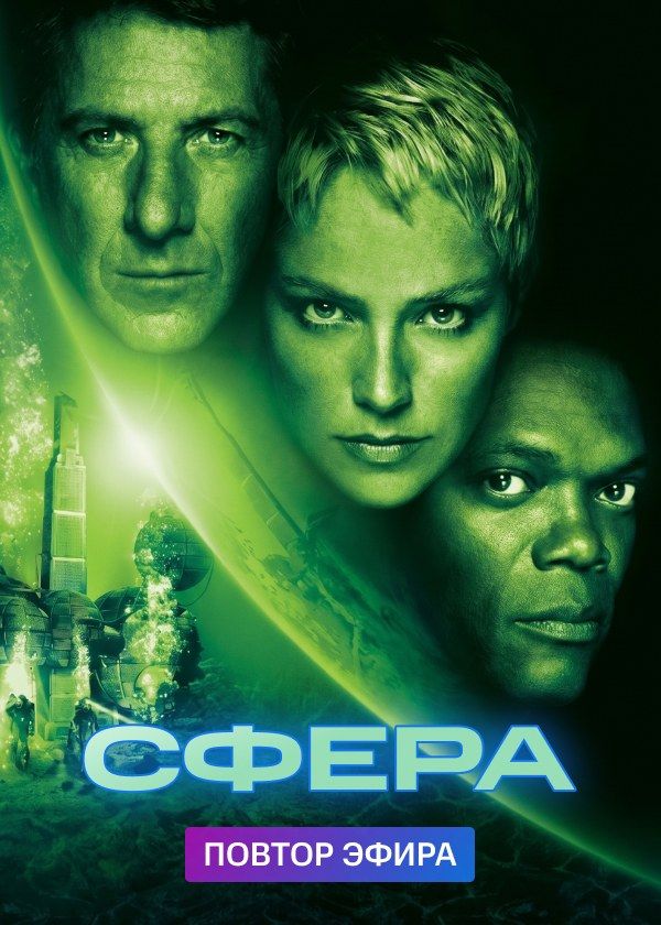Сфера