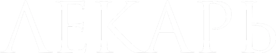 Лекарь: Ученик Авиценны