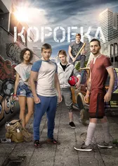 Коробка