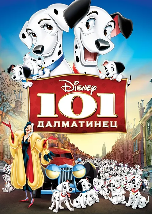 Фильм Мультфильм «101 далматинец» фото