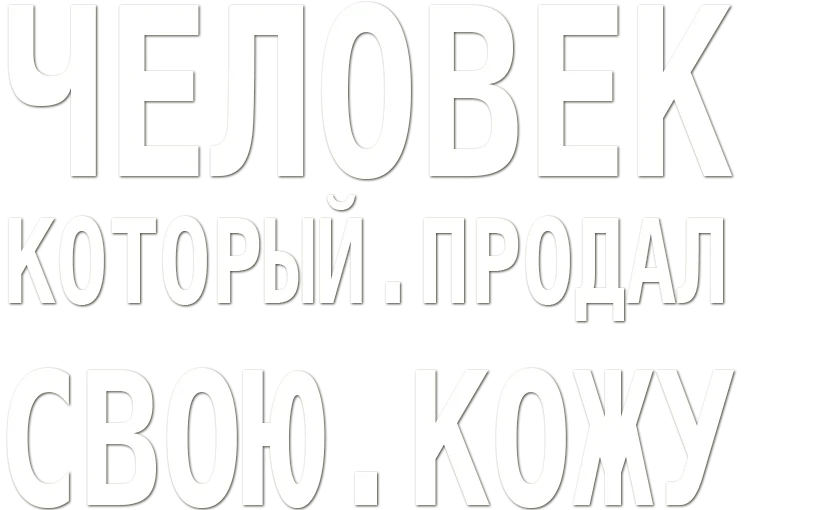 Боевой робот номер 4