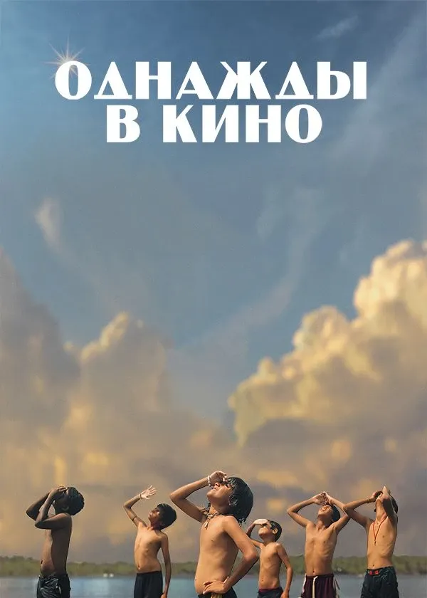 Лучшие фильмы и мультфильмы для подростков от 12 до 16 лет – смотреть ...