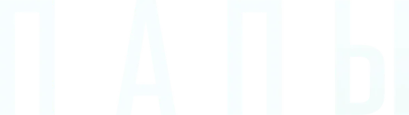 Папы логотип