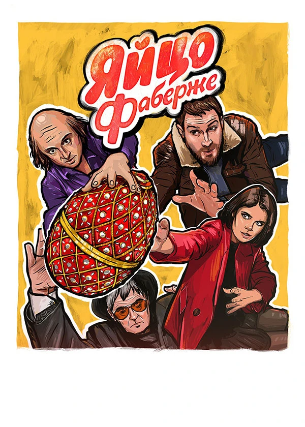 Яйцо Фаберже