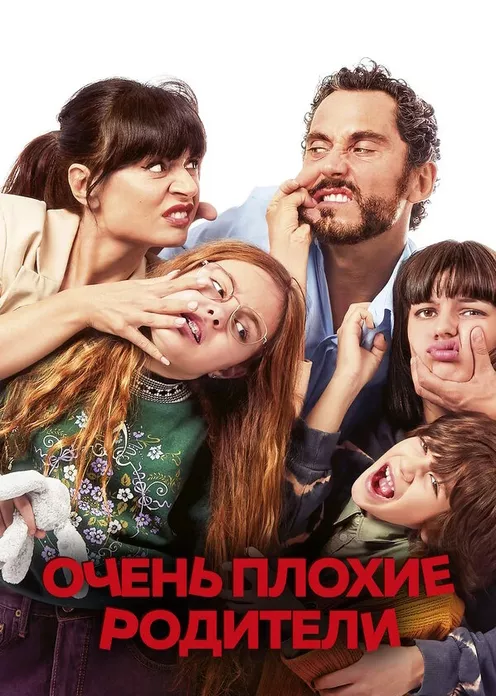 Фильм Фильм «Очень плохие родители» фото