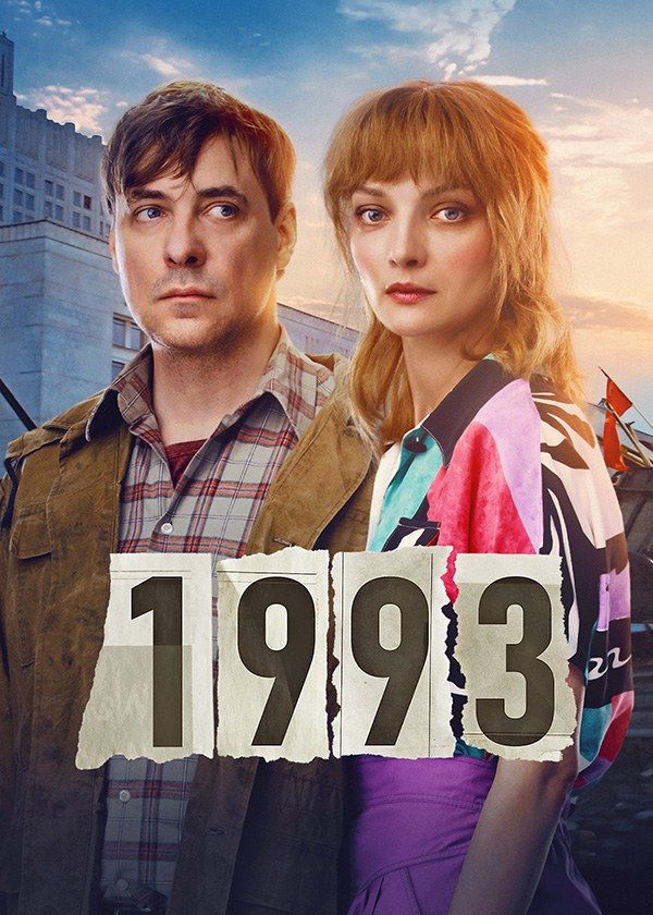 1993 1993