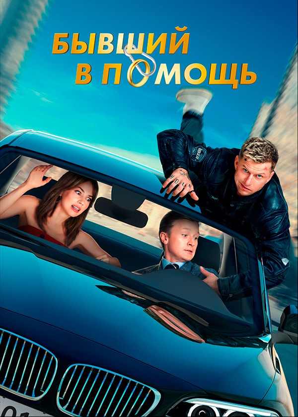 Максин XXX (2024)