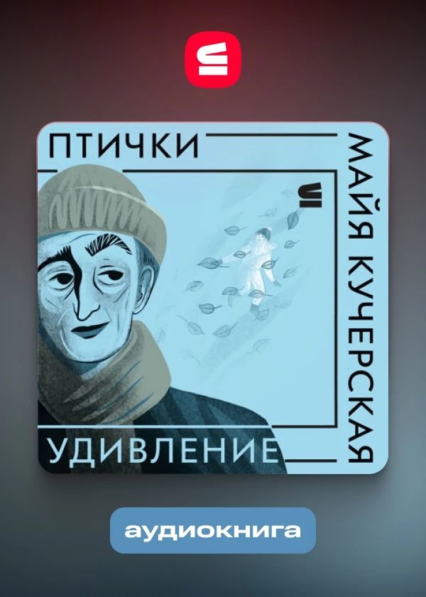 Птички