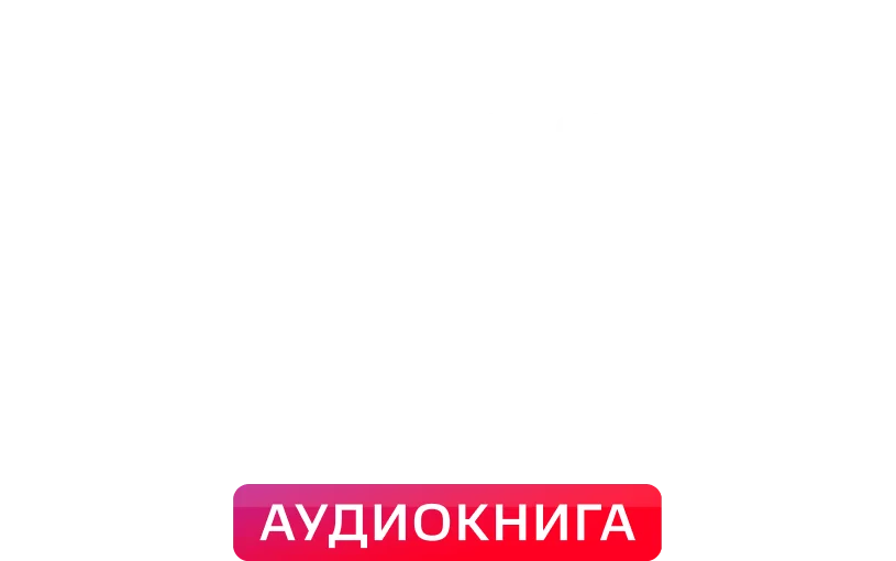Шёпоты дикого леса