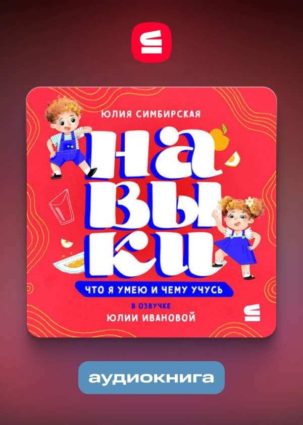 Навыки. Что я умею и чему учусь