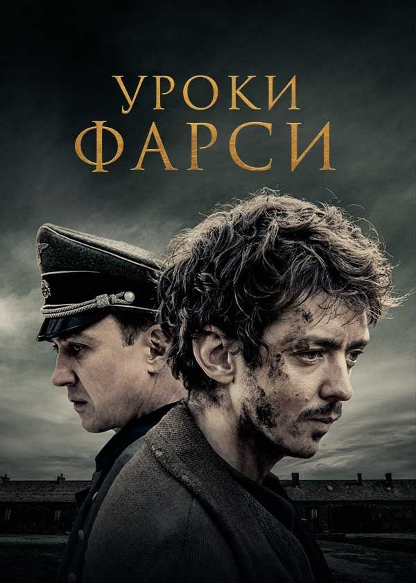 Уроки фарси