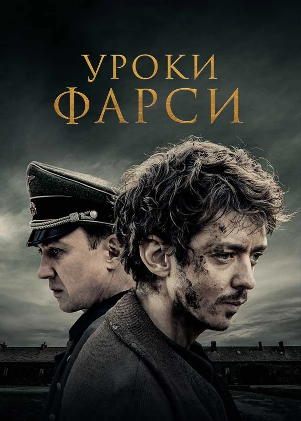 Уроки фарси