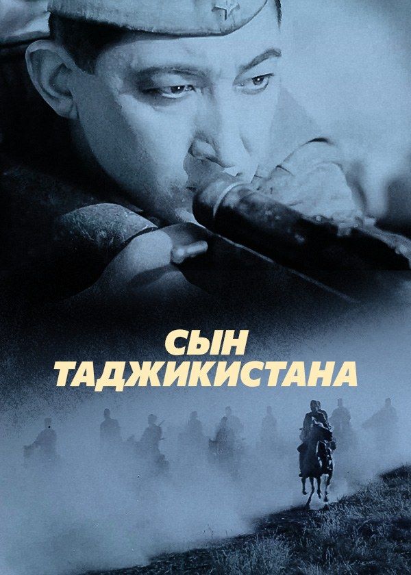 Сын Таджикистана Сын Таджикистана