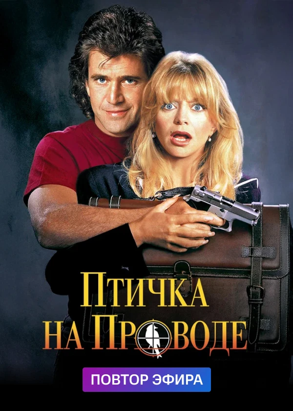 Птичка на проводе