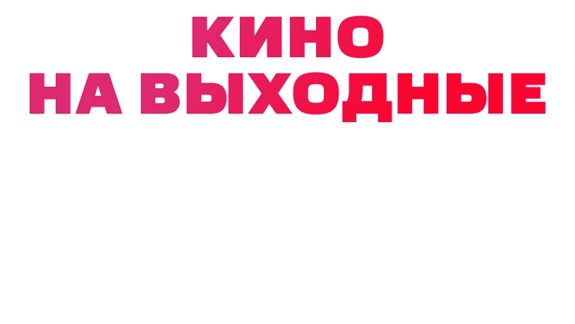 Мажор в Сочи