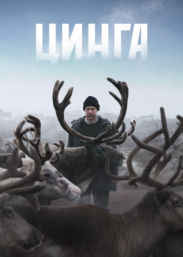 Цинга