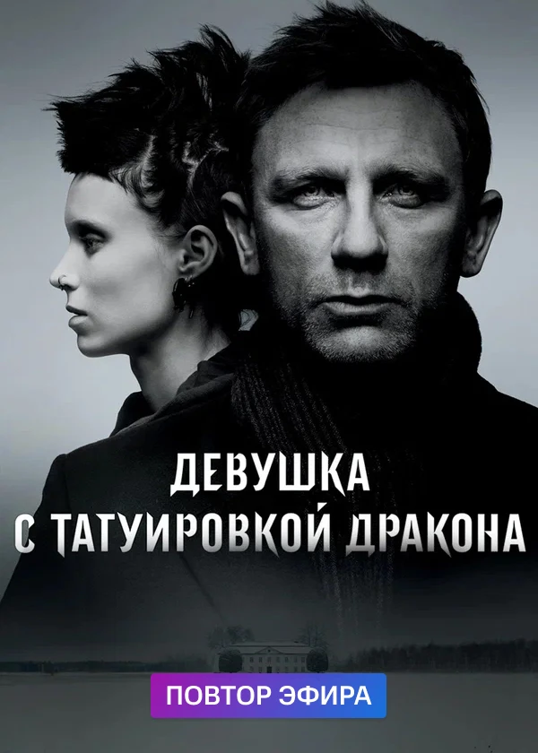 Девушка с татуировкой дракона