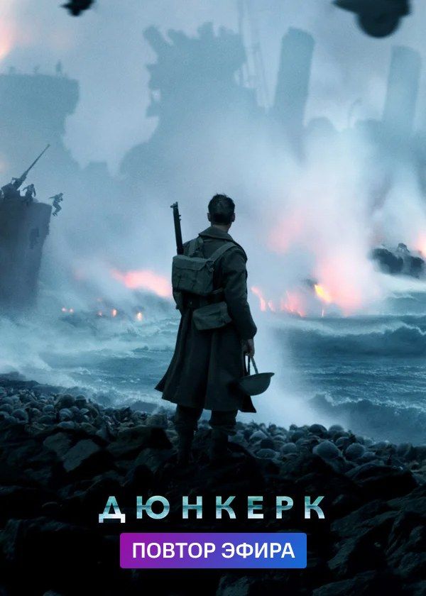 Дюнкерк