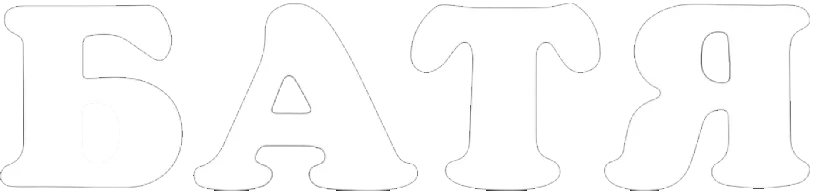 Батя (Субтитры) логотип