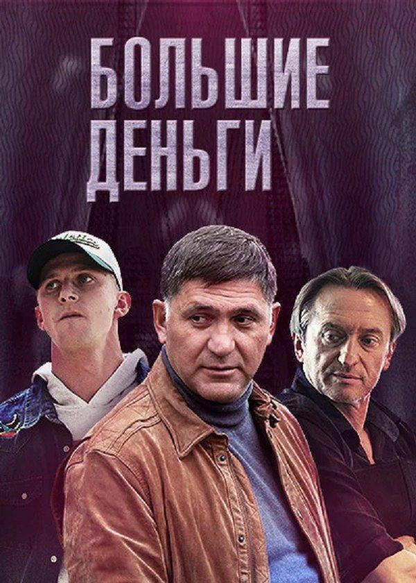 Фальшивомонетчики Фальшивомонетчики