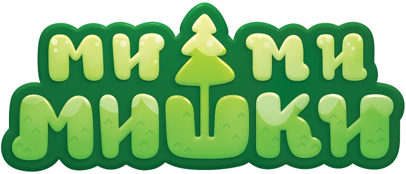 Ми-ми-мишки