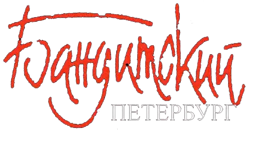 Бандитский Петербург 4: Арестант
