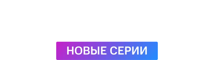 Правила стрима