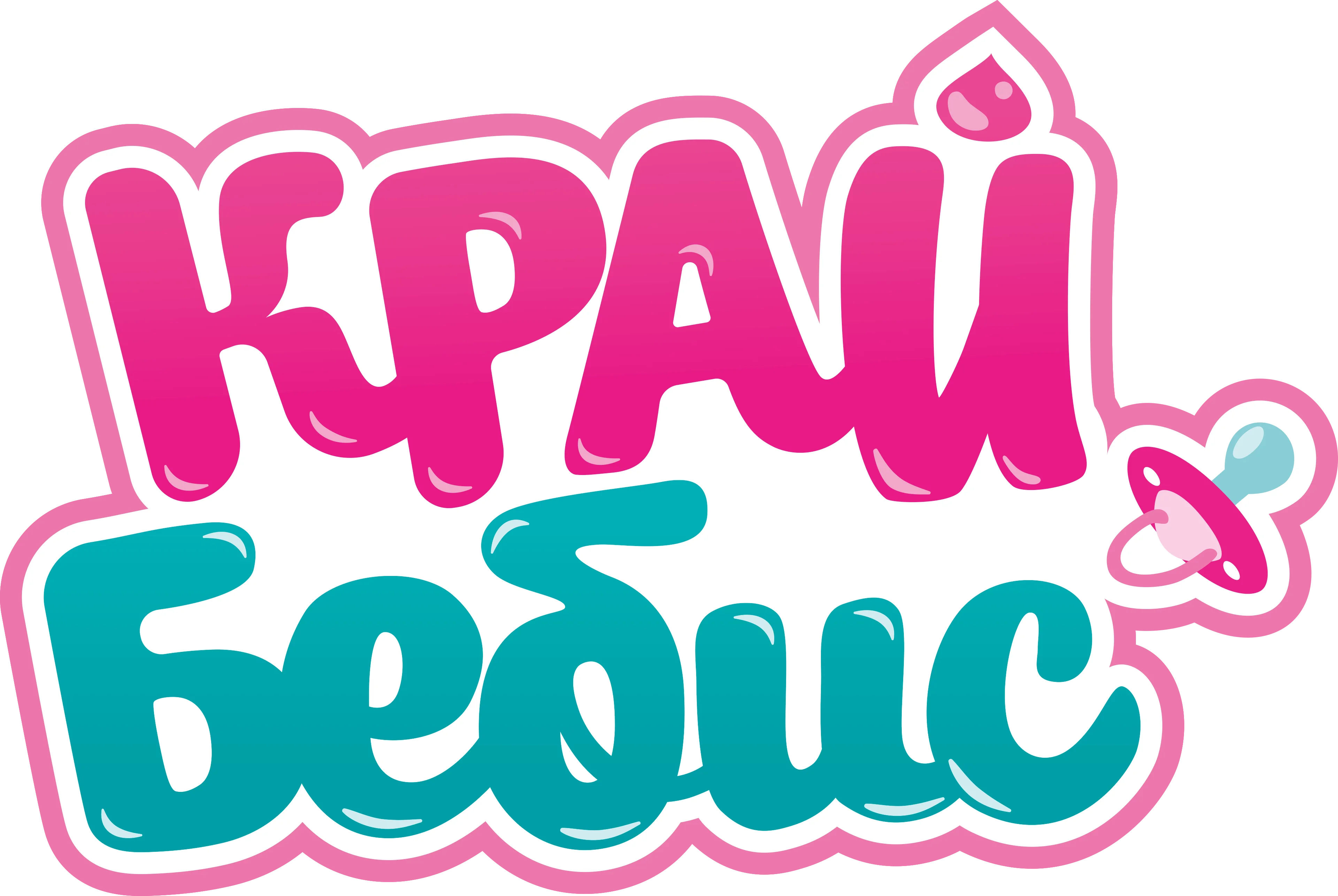 Край Бебис Мэджик Тирс