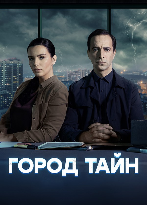 Русские сериалы онлайн смотреть бесплатно