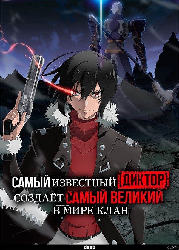 Самый известный диктор создаёт самый великий в мире клан Самый известный диктор создаёт самый великий в мире клан