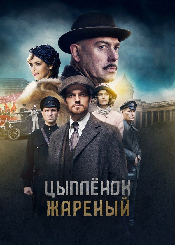 Цыплёнок жареный Цыплёнок жареный