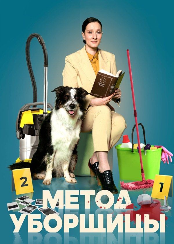 Метод уборщицы