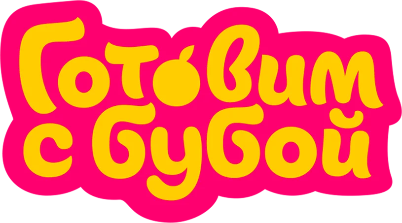 Готовим с Бубой