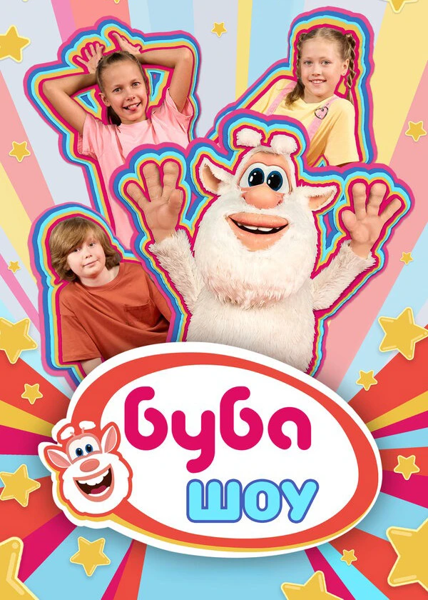 Буба Шоу