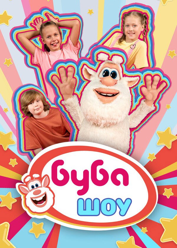 Буба Шоу