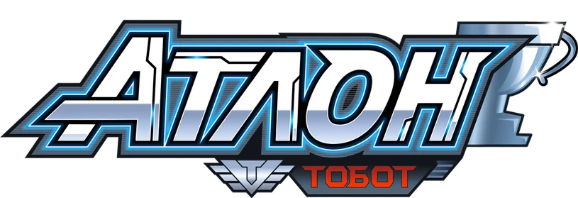 Тобот Атлон