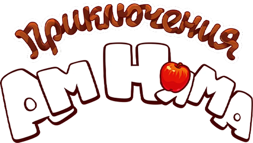 Приключения Ам Няма. Новогодние выпуски