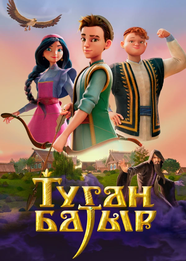 Туган Батыр