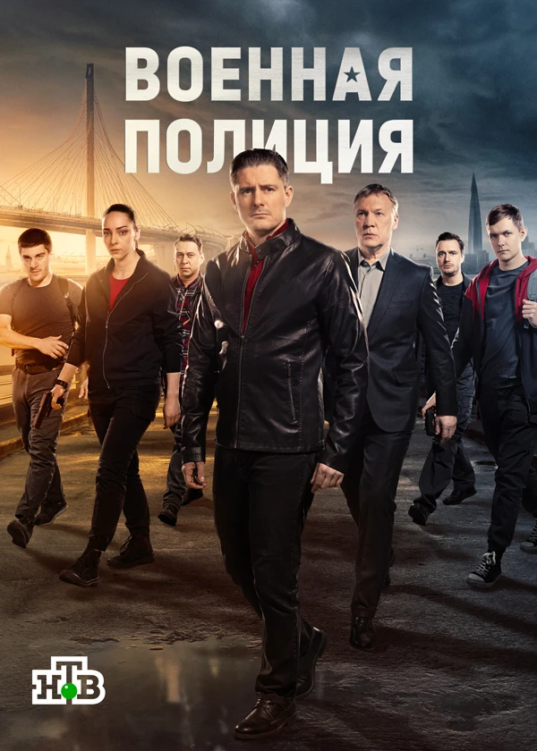 Военная полиция