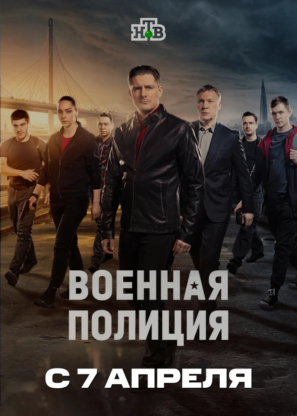 Военная полиция