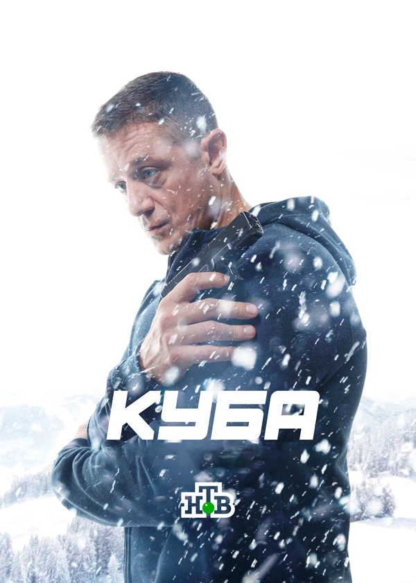 Куба