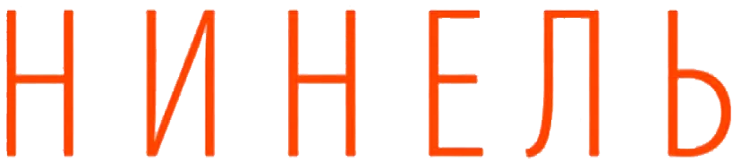 Нинель логотип