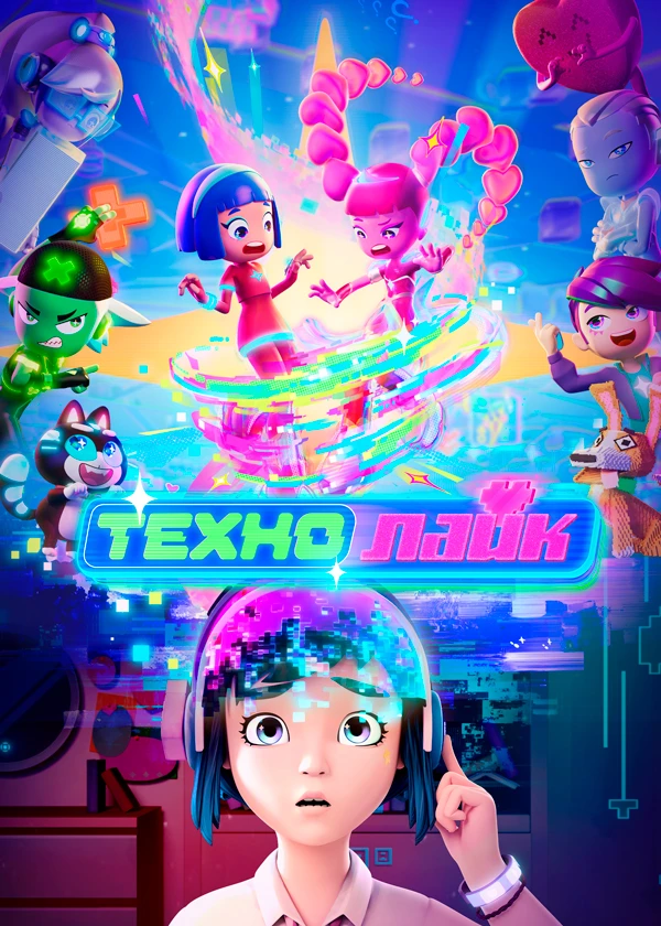 Технолайк