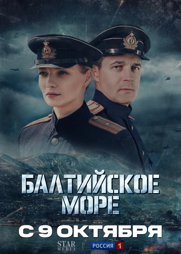 Балтийское море