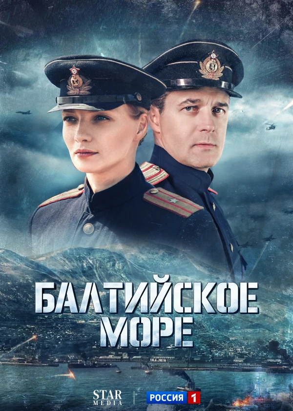 Балтийское море