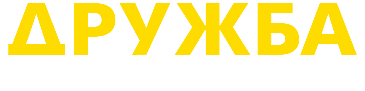 Дружба и никакого секса?