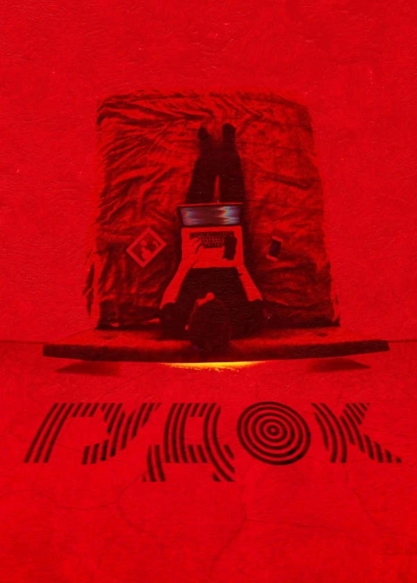 Гудок
