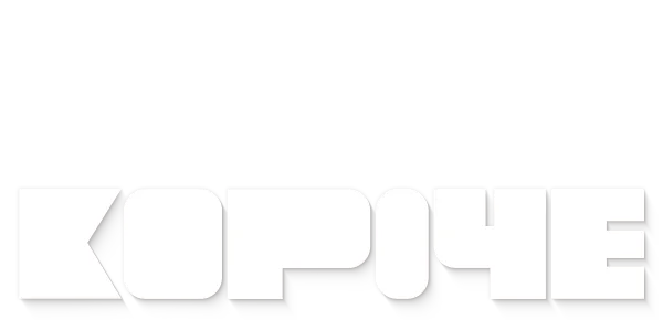 Короче логотип