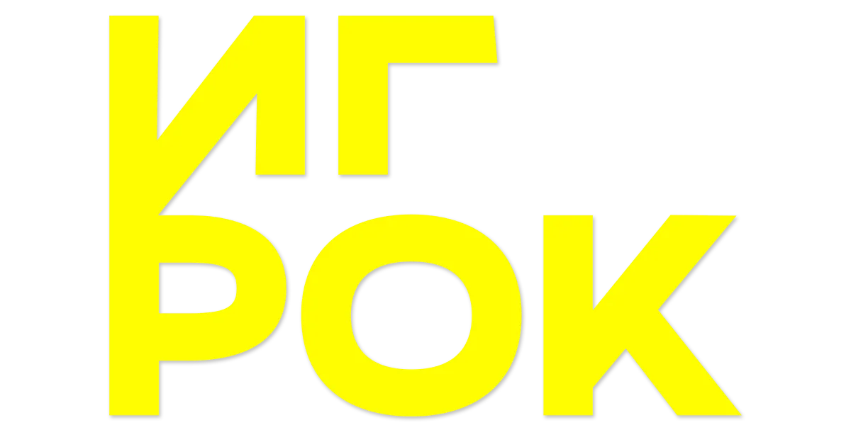 Игрок логотип