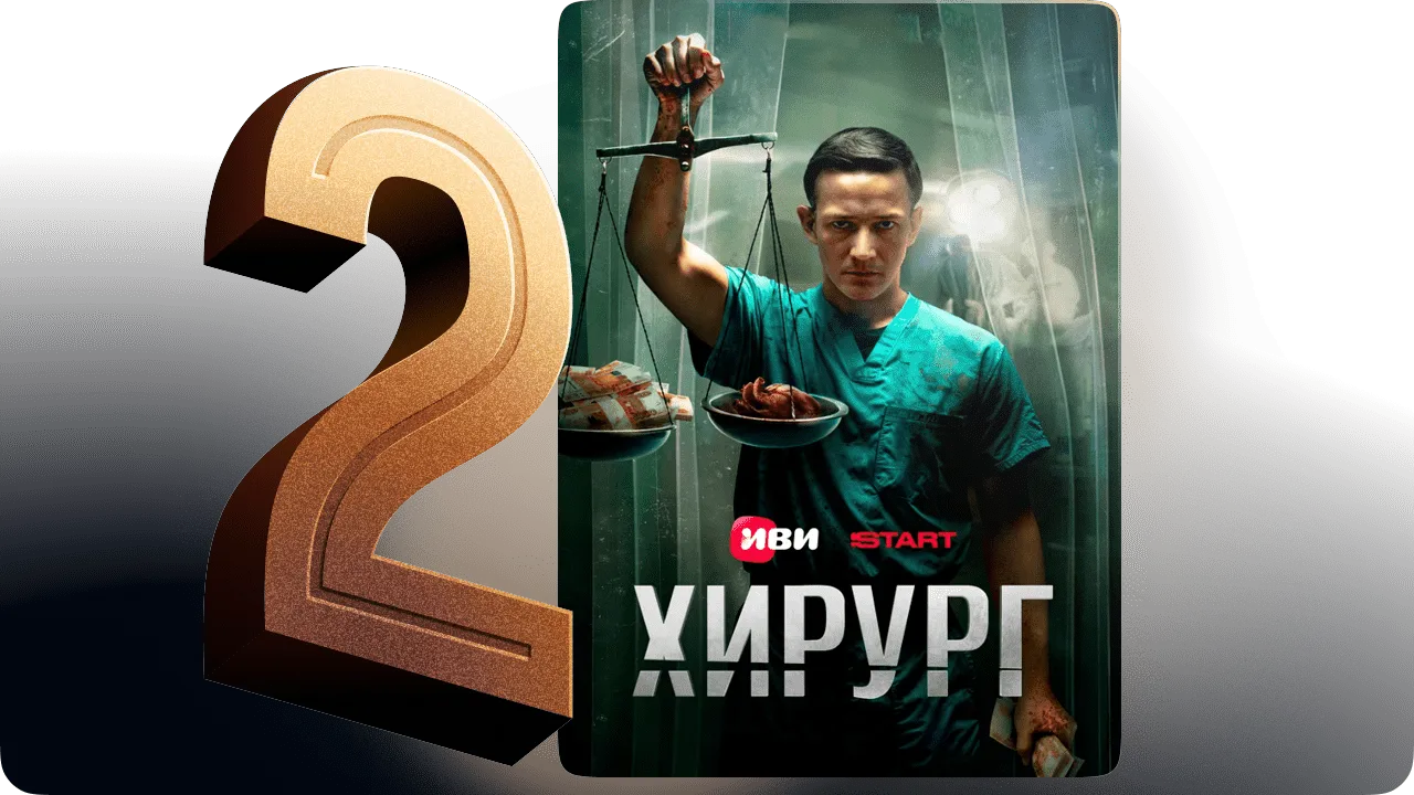 Топ 10